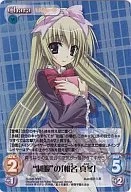 SI 026 RRR [RRR] : (Ro) "Uniforme" "Shiina Mayu"