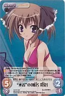 SI-015[Super Rare]:"泳裝"的
