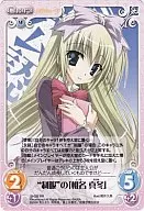 SI-026RR [RR] : "Shiina Mafuyu" in "Uniform"