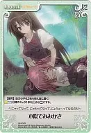 SI-070R[R]:樹蔭
