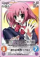 PR-085 [PR] : Kamigakushi' Kurume Sakurano'