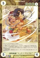 No. 3048 [R] : Sangen Magician "スュテノ Algol"