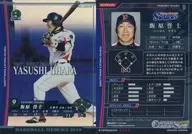 B10PR009 [PR] : Takashi Iibaru