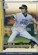 B10PR025[PR]：和田 毅