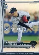 B10PR031 [PR]: Shingo Ono