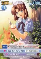 FC/P06 [PR] : Lilia of maid clothes