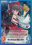 TP-051SP[SP]:(holo)東方妖戀談(燙金帶簽名)