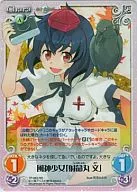 TP-0RR [RR] : Fujin Shojo (Wind God Girl)' Hashime-maru Mon' (063 Arrow)