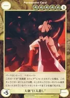 No. EX0063 [R] : Grande Espada "O Assassino Gigante"
