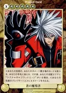 No.EX0095[R]:蒼的魔導書