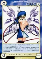 EX0111[R]:Arc Enemy"ベルヴェルク"