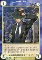 No.EX0212[SP]:控製機構諜報部大尉