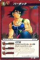 06. 0/71 [R] : Bardach