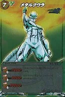 16/71[Super Rare]:メタルクウラ
