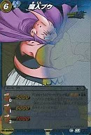 39/71[Super Rare]:魔人布