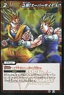 40/71[R]:突袭！超级赛亚人！