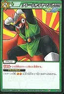 43/71 [C] : THE GREAT SAIYAMAN!