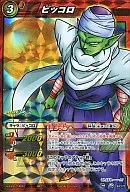 67/71 [M] : Piccolo