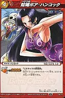 04/71 [C] : 蛇姫 Boa Hancock(Pirate Empress)
