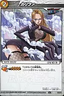17/71 [C] : Califa