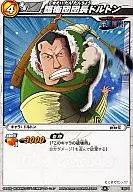 19/71 [C] : Sr. Dalton, Jefe de la Brigada de Escolta