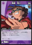 P-32 [PR] : Kidō Bunjin