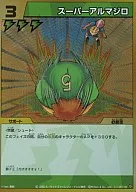 1-1 047/100[SR]：スーパーアルマジロ