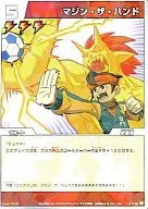 1-2 12/68 [R] : Mazin the Hand