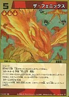 2-1 20/58[Super Rare]:菲尼克斯