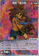 2-2 23/65[R]:源田幸次郎