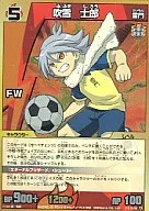 2-3 12/68[SR]：吹雪 士郎