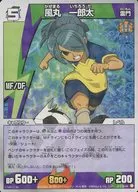 2-3 63/68[R]:風丸一郎太