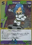 2-4 53/69 [Super Rare] : ウルビダ