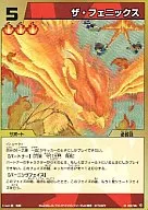 R1 029/108[Super Rare]:菲尼克斯