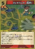 R1 089/108 Super Rare (SR) : Godhand (mano derecha)