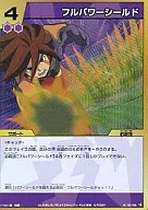 R1 101/108 [Super Rare] : Full Power Shield