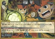 3-3 03/64[Super Rare]:圓堂守