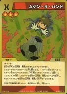 R2 033/171[Super Rare]:Mugen the Hand