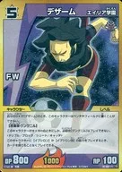 R2 058/171 [Super Rare] : デザーム