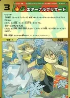 R2 168/171[SR]：エターナルブリザード