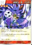 3-4 14/64 [R] : Maou the Hand