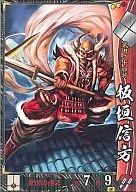 Takeda 004 [R] : Itagaki Nobukata