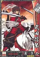 武田023[R]：武田信繁