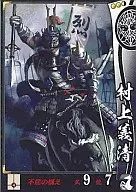 Uesugi 035 [UC] : Yoshikiyo Murakami