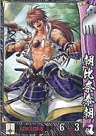 Asahina 002 [R] : Yasutomo Imagawa