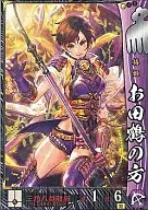 Imagawa 019 [R] : Otazu no kata