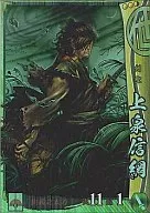 Others 004 [Super Rare] : Nobutsuna Kamiizumi
