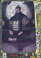 Otros 018 [R] : Nagayoshi Miyoshi