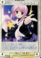 No. 3118 [R] : Charisma Fujoshi "Kaoruko Tsukishima"