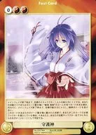 No. 3167 [R] : Guardian deity